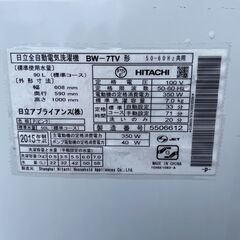 ★動作〇★ 清掃済 保障有 洗濯機 日立 BW-7TV 7kg ビートウォッシュ 2015年製 全自動電気洗濯機 Hitachi の画像