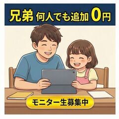 【箕面・冬季限定】4回5,000円！AIで才能を伸ばす「冬の特別体験」モニター募集（学習・発達・不登校支援）の画像