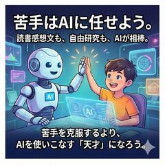 【箕面・冬季限定】4回5,000円！AIで才能を伸ばす「冬の特別体験」モニター募集（学習・発達・不登校支援）の画像