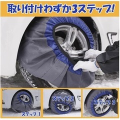 【新品未使用】タイヤカバー スノーソックス 布製タイヤチェーン 非金属 布製 乗用車用 スノーチェーン K76 簡単 脱着 正規品  の画像