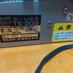 ホーム電源変換器の画像