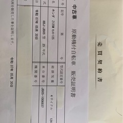 ホンダ　モンキー125の画像