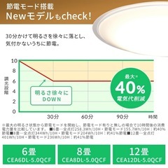 シーリングライト14畳用の画像