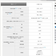 取りに来てくれる方！シャープ冷蔵庫の画像