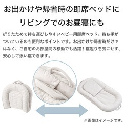 ベッドインベッド　ニトリの画像