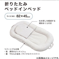 ベッドインベッド　ニトリの画像