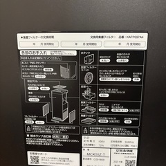 DAIKIN 空気清浄機 加湿器 2023の画像