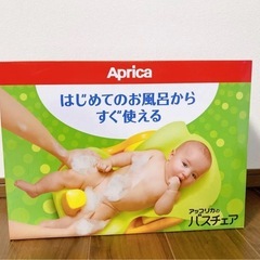 新品未使用　はじめてのお風呂から使えるバスチェア イエロー 91593の画像