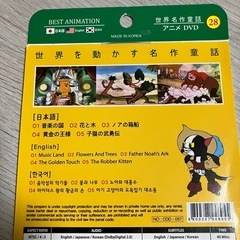 DVD
世界名作童話5の画像