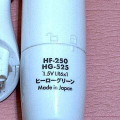 【B+UTILITY 眉・産毛・顔剃り 電動シェーバー】ヒーローグリーン製／Made in Japan（型番 HF-250／HG-525）旅行先の画像