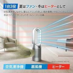Dyson Purifier Hot + Cool Gen1の画像