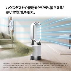 Dyson Purifier Hot + Cool Gen1の画像