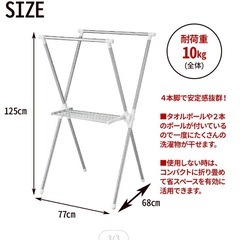 スタンドX型ランドリーラック
の画像