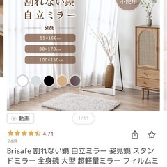 Brisafe 割れないミラー　美品の画像