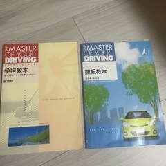 車校　教材の画像