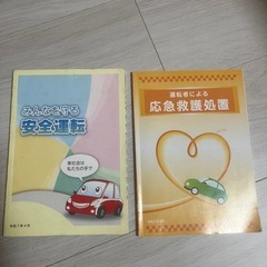 車校　教材の画像