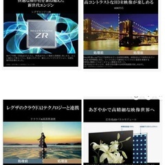 【お値下げOK】未使用未開封品 REGZA 75インチ 4K 75M550M スマートテレビ Airplay対応の画像