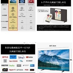 【お値下げOK】未使用未開封品 REGZA 75インチ 4K 75M550M スマートテレビ Airplay対応の画像