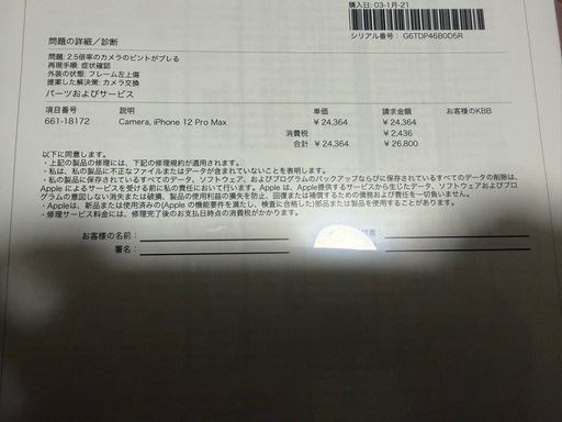 【香港版】 iPhone12promax 512GB パシフィックブルー※物理SIM2枚可