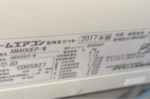 急げ?‼️早い者勝ち‼️ダイキンルームエアコン2017年
