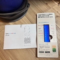 期間限定‪☆大幅値下げ中  Dyson Purifier Hot + Cool HP07（ブルー）の画像