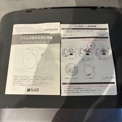 【美品・付属品あり】ESTILO ドラム式電気衣類乾燥機 ILD‑321UWB‑JPの画像