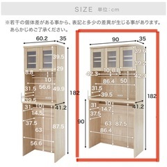 食器棚（2026年1月末引き渡し可能）の画像