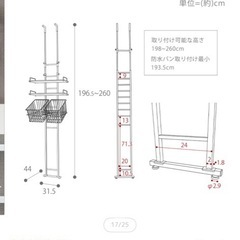 洗濯ラック
の画像