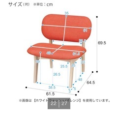 ニトリ　リラックスチェアの画像