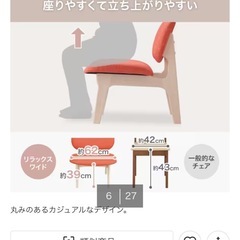 ニトリ　リラックスチェアの画像