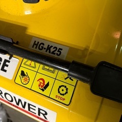 ハイガー除雪機の画像