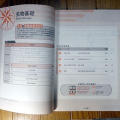 大学受験共通テスト対策 生物基礎問題集 解答解説つき 2冊の画像
