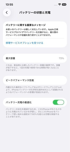 iPhone12Pro シルバー 256GB SIMフリー
 