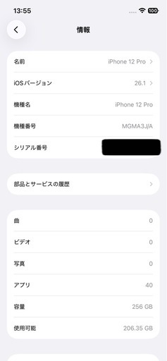 iPhone12Pro シルバー 256GB SIMフリー
 
