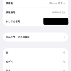 iPhone12Pro シルバー 256GB SIMフリー
 の画像