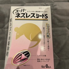 ネズミ駆除セットの画像