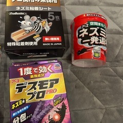 ネズミ駆除セットの画像