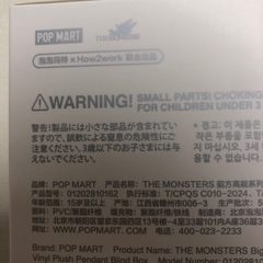 ラブブ　ぬいぐるみ　（お話中）LOYALTY（忠誠）Big into Energy）の画像