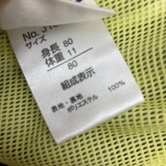 キッズ アウター 80の画像