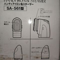 TWINBARD ハンディアイロン＆スチーマー （ブラック）の画像