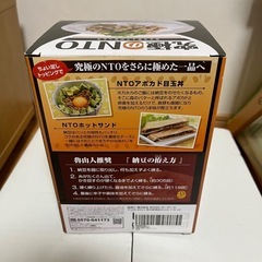 【土日祝 引き取り限定】究極のNTO｜京都・左京区の画像