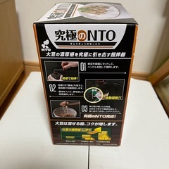 【土日祝 引き取り限定】究極のNTO｜京都・左京区の画像