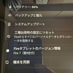 Amazon fire    HD7の画像