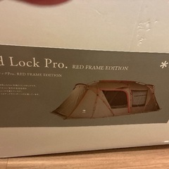 ランドロックproの画像