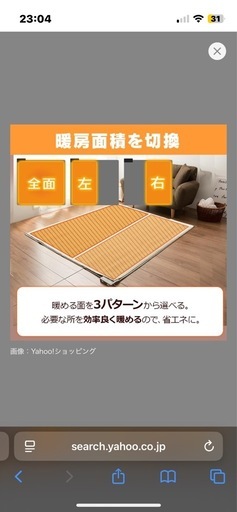 ホットカーペット　アイリスオーヤマ  2畳　新品未使用　