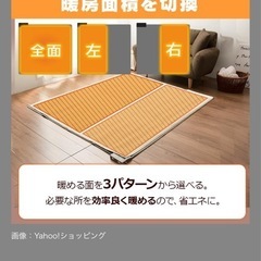 ホットカーペット　アイリスオーヤマ  2畳　新品未使用　の画像