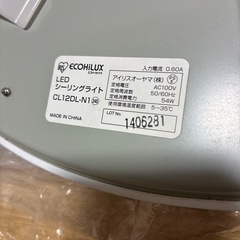 シーリングライトの画像