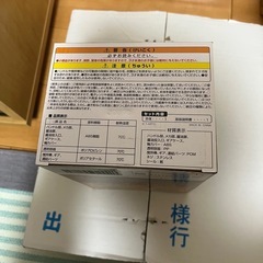 【土日祝 引き取り限定】究極のNTO｜京都・左京区の画像