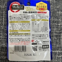 高齢猫用　総合栄養食の画像