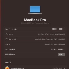 ■MacBook Pro 13インチ 2017年モデル 本体のみ 小傷あり 動作良好の画像